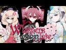 【Fragments 第二楽章】Whispers within fate / 重音テト　彩澄りりせ　彩澄しゅお　and...
