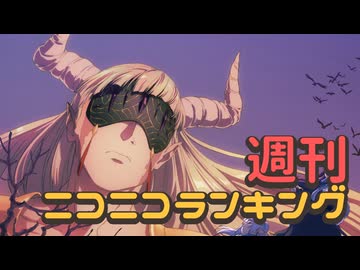 ランキング本編動画