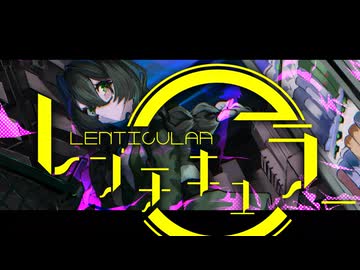【花隈千冬オリジナル曲】レンチキュラー【SynthesizerV】