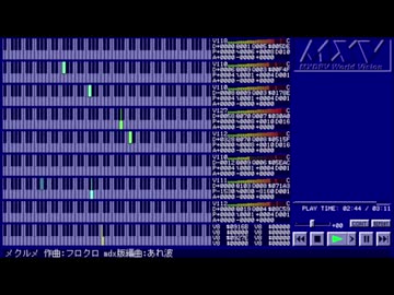 ym2151音源でメクルメ