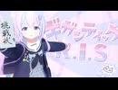 ギガンティックR.I.S