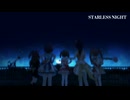 [im@sMAD グレイカナ+ -starry face-] STARLESS NIGHT (MAD PV)