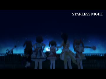 [im@sMAD グレイカナ+ -starry face-] STARLESS NIGHT (CROSS MAD PV)