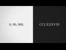 0, 00, 000, CCLXXXVIII/唄音ウタ