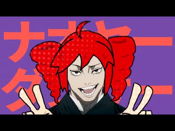 ナオヤーダンサー(long ver.)