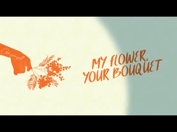 my flower, your bouquet / 桐月ヨイ feat. 知声, 初音ミク