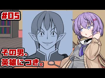 【ギルド探求団へようこそ！】物語の結末は雫ちゃんが決める #5
