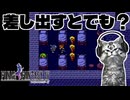 【ファイナルファンタジー4】少女に迫る追手は返り討ち【FF4 PS版 女性実況】Part3