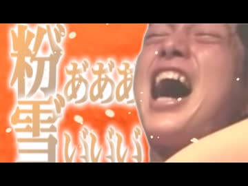 粉あﾞあﾞあﾞあﾞあﾞあﾞあﾞあﾞあﾞあﾞあﾞあﾞあﾞあﾞ雪