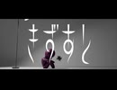きずあと − 知声
