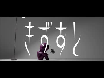 きずあと − 知声