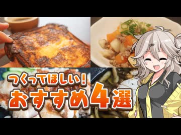追走してほしい！おすすめ料理動画4選【追走したくなる料理動画祭】