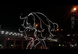 雨、淡光と/星界 のサムネイル