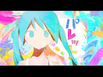 パレット feat.初音ミク