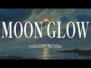 【オリジナル】MOON GLOW【synthesizerV Mai & AiSuu】