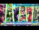 【EXVS2IB】2026年2月26日アップデート情報　8機体にバランス調整を実施！『機動戦士ガンダム エクストリームバーサス２ インフィニットブースト』