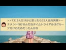 【実況・感想】ミラノ・コルティナ五輪 2月13日・14日
