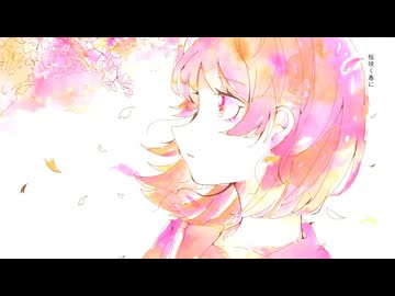 サクラ・フラグメント / 初音ミク