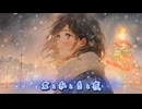 【オリジナル曲】君と私と白と夜【月音(Lunon)】
