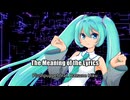 The Meaning of the Lyrics / ぷらっしゅぱぺっと feat. 初音ミク