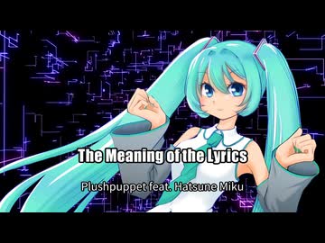 The Meaning of the Lyrics / ぷらっしゅぱぺっと feat. 初音ミク