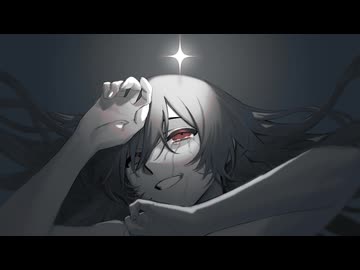 未必のシュプレヒコール/重音テトSV