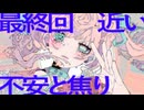 バッドエンドラン/重音テトSV