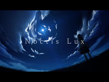 Noctis Lux / feat.初音ミク