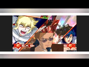 【イニブ】今から頑張るイニブ18 青き清浄なる世界のためにその2【EXVS2IB】