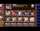【四神】モラクス16☆4【千年戦争アイギス】