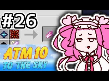 【Minecraft】空で自動化をするめたん #26【VOICEVOX実況】