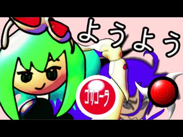 ようよう / GUMI