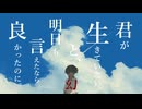 「影法師」／初音ミク×IA