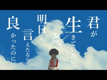 「影法師」／初音ミク×IA
