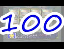 【実況】マリオパーティ100番勝負 part3