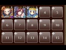 オークションの真実　☆３　白以下　チョコレート・オークション♡