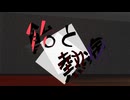 飴と熱病 / 音街ウナ