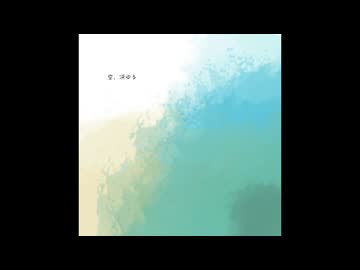 capo/ナクモ - 「空、冴ゆる」