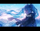Diamond Dust / アレックス feat.初音ミク
