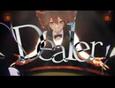 ディーラー / TeraPico feat.重音テト