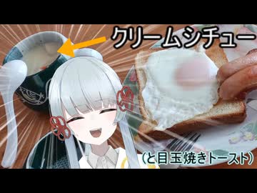 【追走したくなる料理動画祭】魔道店５話３年目の来訪者～クリームシチューを添()えて～
