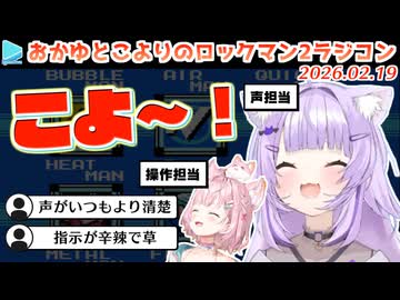 誇張されたこよの声マネでこよりのプレイングをめちゃくちゃ刺してくる声担当おかゆ