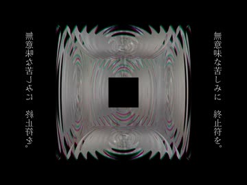 カミュ/ゲキヤク