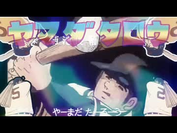 どかべんファイヤー☆