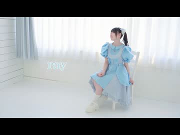 【音羽来夢】ray 踊ってみた【7周年】