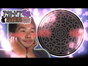 マンホールにガチ恋しちゃった野獣先輩【ホラー淫夢】