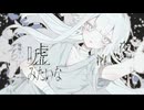 クランケ / 音街ウナ
