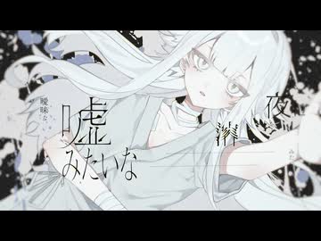 クランケ / 音街ウナ