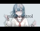 mind control / 何番サンダー feat.夏色花梨