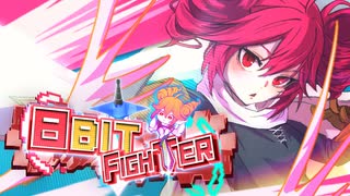 8BIT FIGHTER / Thunders & Nemaki Aoi feat. 重音テトSV のサムネイル